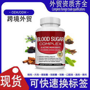 �羳���NBlood SugarѪ��ƽ��S���� GMP�J�C���� ֧��oem����