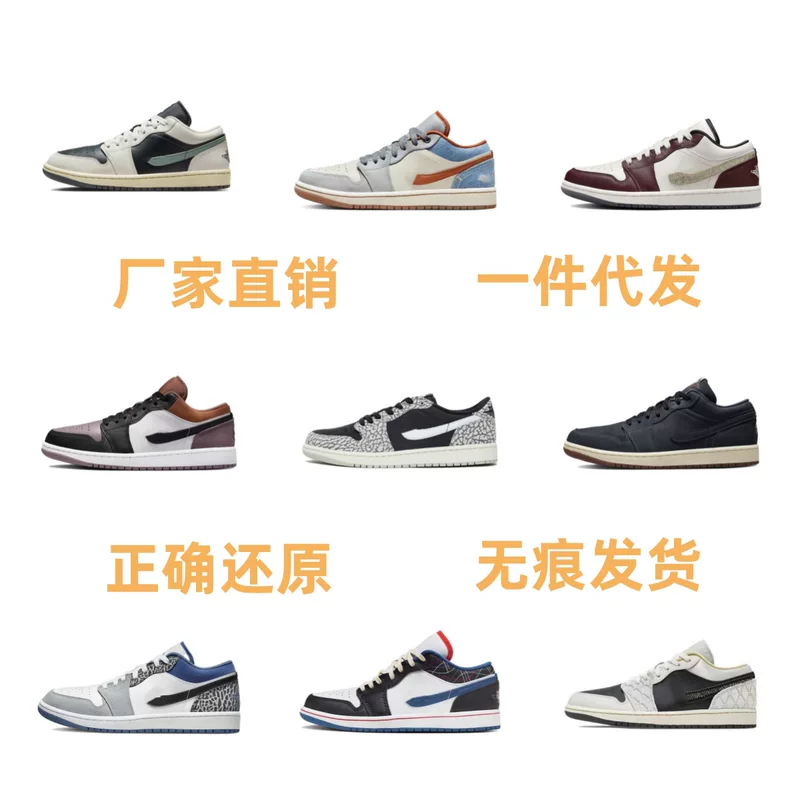 Air Jordan 1, Air Jordan, низкие спортивные кеды для пальцев, для отдыха