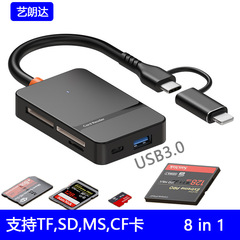 アップルの携帯電話カードリーダーUSB3.0 8 in 1拡張hub拡張ドックCF/MS/SD/TFを適用