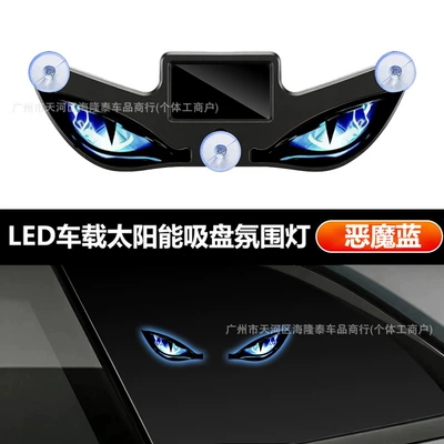 Dynamic Sensing Eye Lights — Other lights - solar-devils-eye-devil-blue
