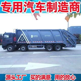 东风天锦前四后八压缩式垃圾车 康明斯320马力 可装载36-40方