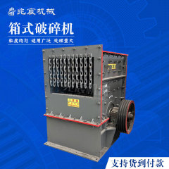 石灰珪石風化石重砕石機コンクリートハンマー式破砕機移動箱式製砂機