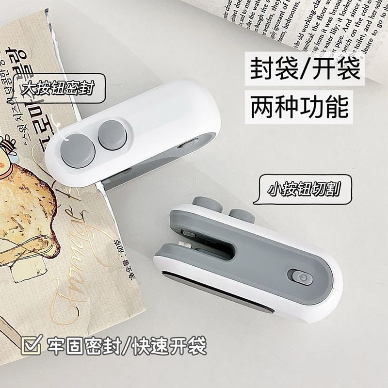 零食封口机小型热封机保鲜密封器包装袋塑封机充电便携迷你封口夹|undefined