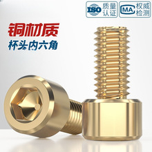 ���˼��S�~ȫ�~���^�������ݽzᔈA���^��˨M2M3M4M5M6M8M10M12mm