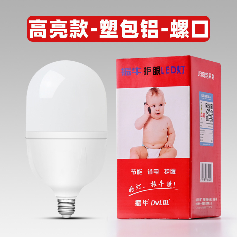 電球led省エネランプ高富帥電球省エネ超亮家庭用ねじ口E27バヨネットb 22電球卸売り|undefined