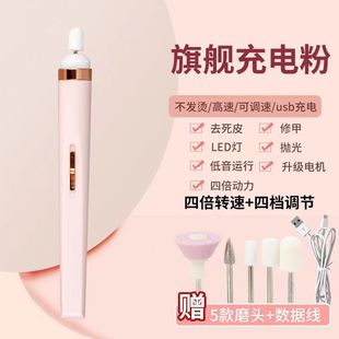 Electric Onychomycosis Grinder Thick Nails Elderly Nail Grinder Manicure Knife Gray Thick Nails Foot Manicure Tool