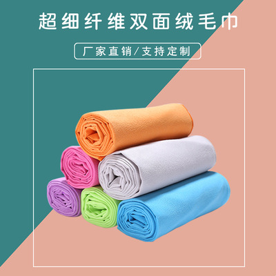 Manufactor Direct selling Superfine fibre Fleece motion towel Fitness Yoga Swimming water uptake Sweat towel Bath towel