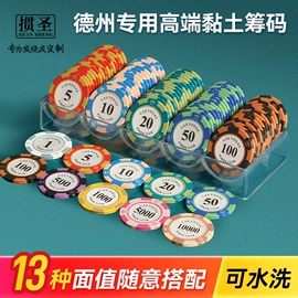 扑克、桌游牌;骰子、筹码;记分牌