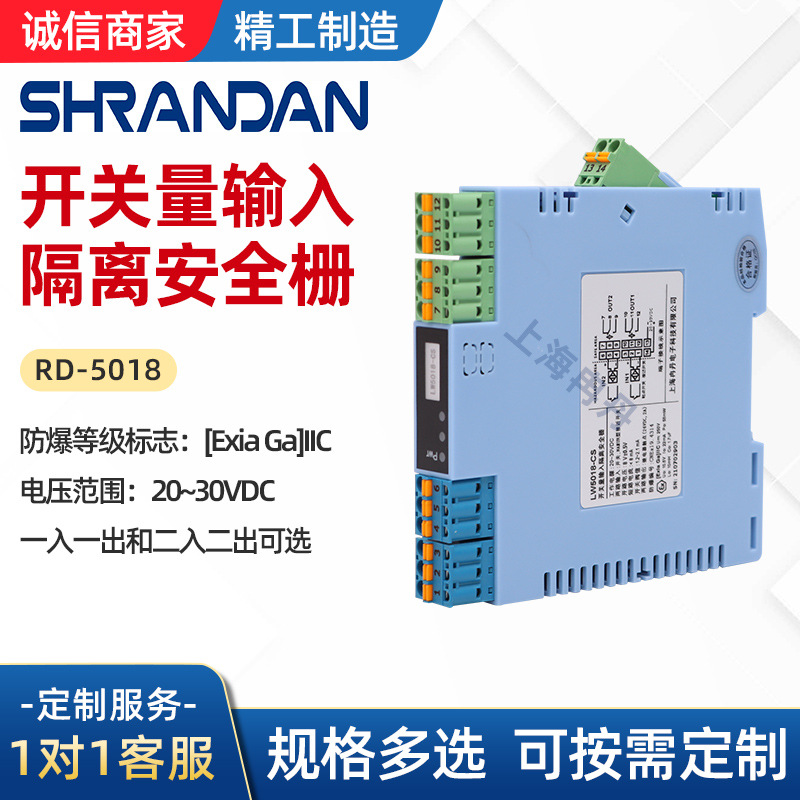 开关量输入隔离安全栅 继电器防爆安全栅接继电器输出信号隔离器