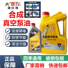 真空泵油100號真空泵專用油 旋片真空機油包裝機通用真空機油包郵