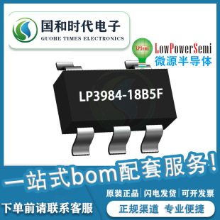 ΢ԴLP3984-18B5F SOT23-5���b 1.8V/300mA����LDO����оƬIC