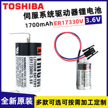 东芝ER17330V三菱PLC工控伺服A6BAT/MRBAT爱普生机器人3.6V锂电池