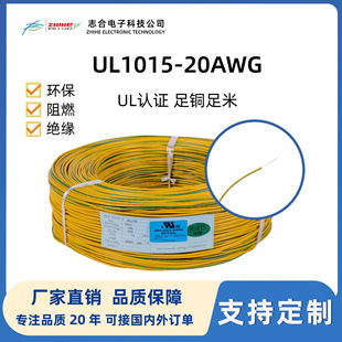 UL1015#20AWG��a�~늾��ҽ�������B�������˭h��PVC��Ӿ�