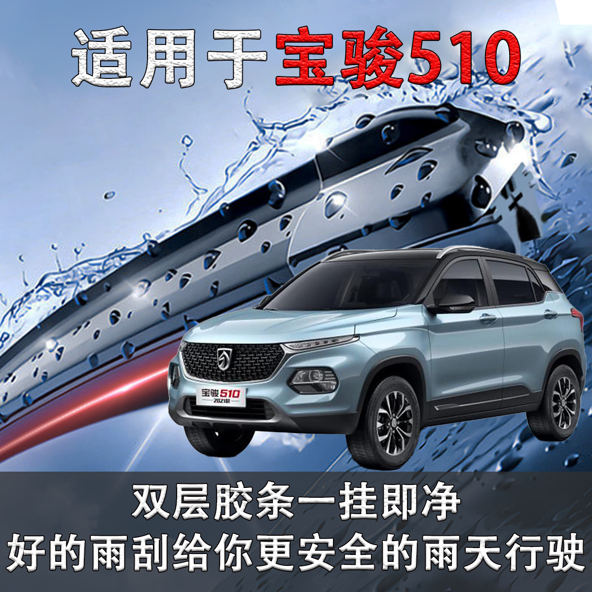 Aplicable a Baojun 510 limpiaparabrisas traseras 17 originales 18 sin hueso 19 ventana trasera 21 automóviles limpiaparabrisas de goma original image 1