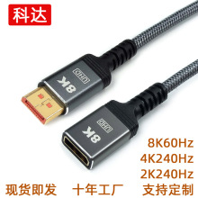 8kdp����ĸ1.4��8kdp�ӳ���8K60hz4K240hz��ʾ������������