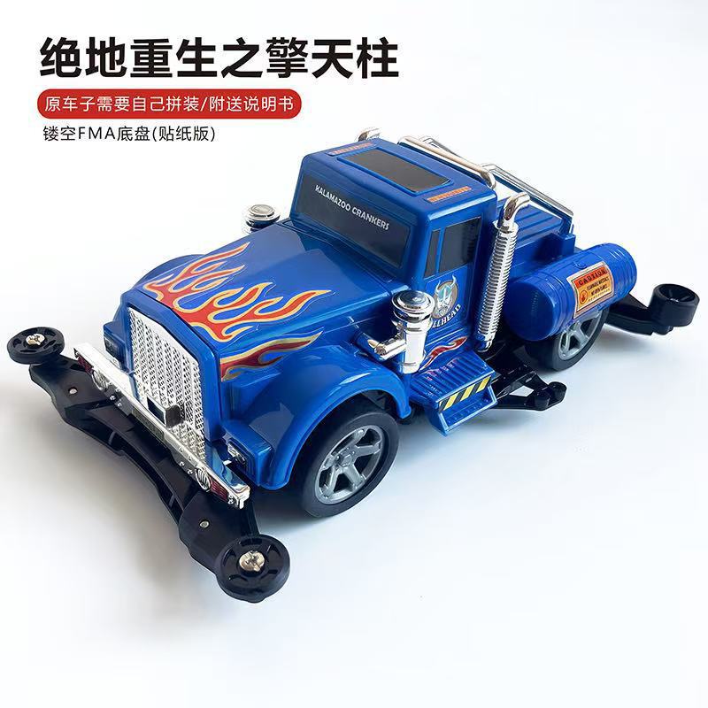 FMA [Đầu kéo Qin Tianzhu]