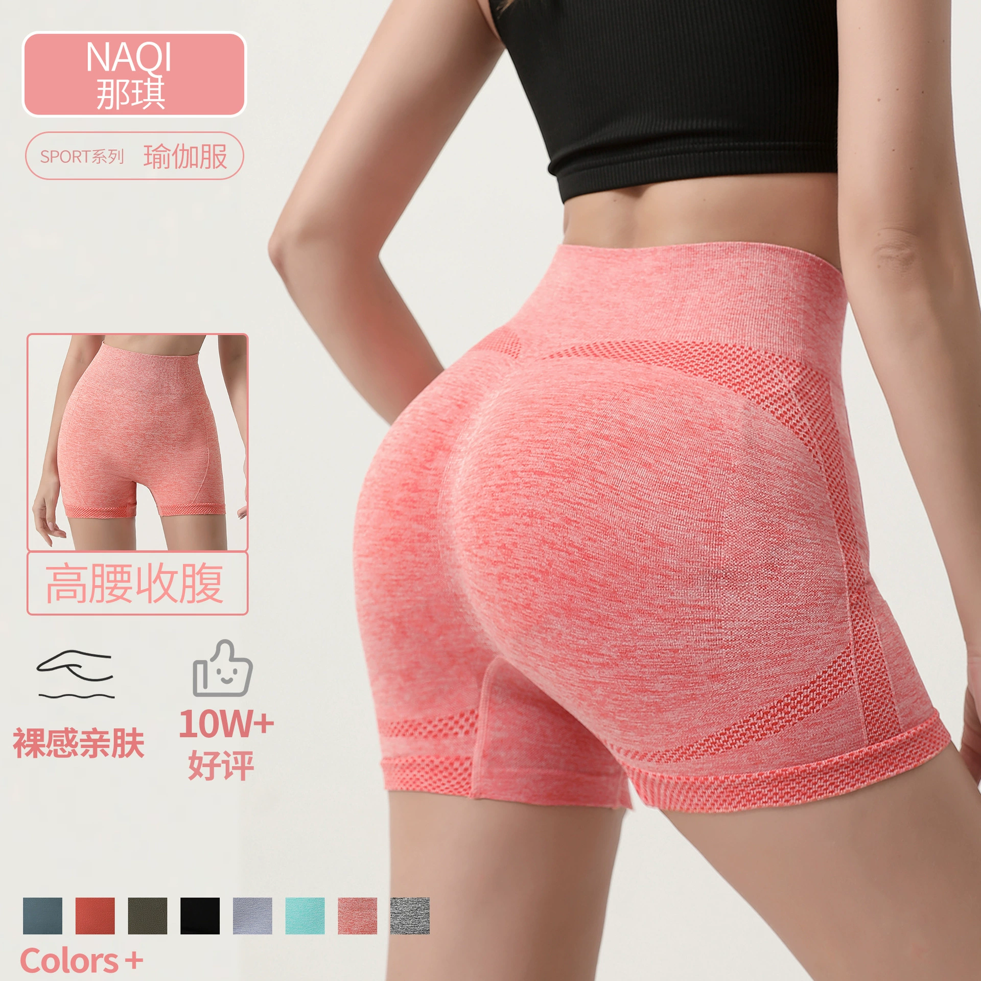 Спортивные шорты с высокой талией женские бесшовные обтягиватели для быстрого высыхания