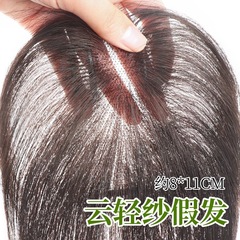 前额裸感无边假发女片头顶增发量蓬松真发高颅顶遮白发刘海补发片