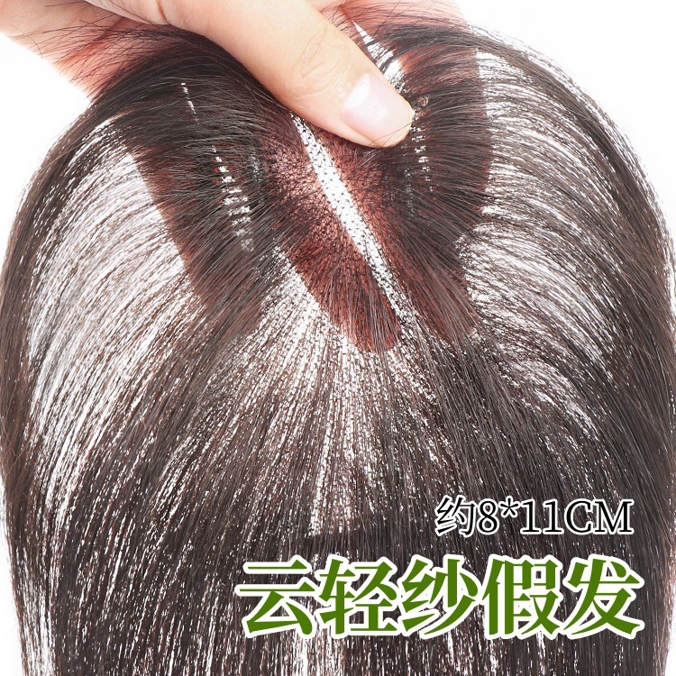 前额裸感无边假发女片头顶增发量蓬松真发高颅顶遮白发刘海补发片|undefined