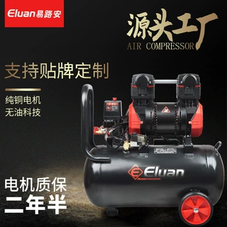 易路安E40L木工高压喷漆气泵220V小型无油静音空气压缩机加工定制