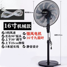 風力大遙控強力風扇電機落地電風扇靜音純銅家用立式無聲超靜音
