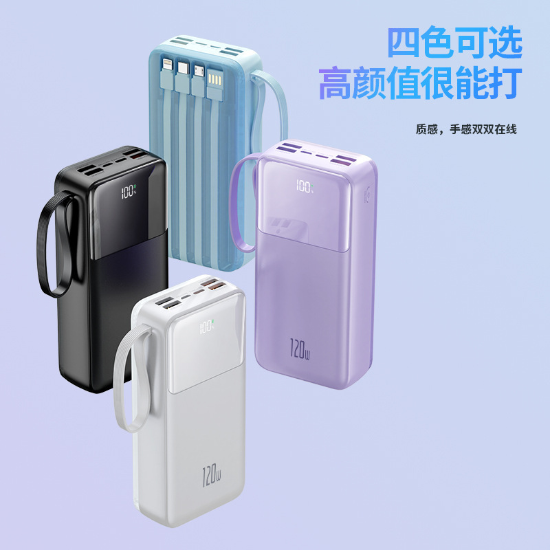 新しい 120W 超高速充電には、ケーブル付きパワーバンク 20000 mAh 超大容量デジタル ディスプレイ モバイル電源が付属しています|undefined
