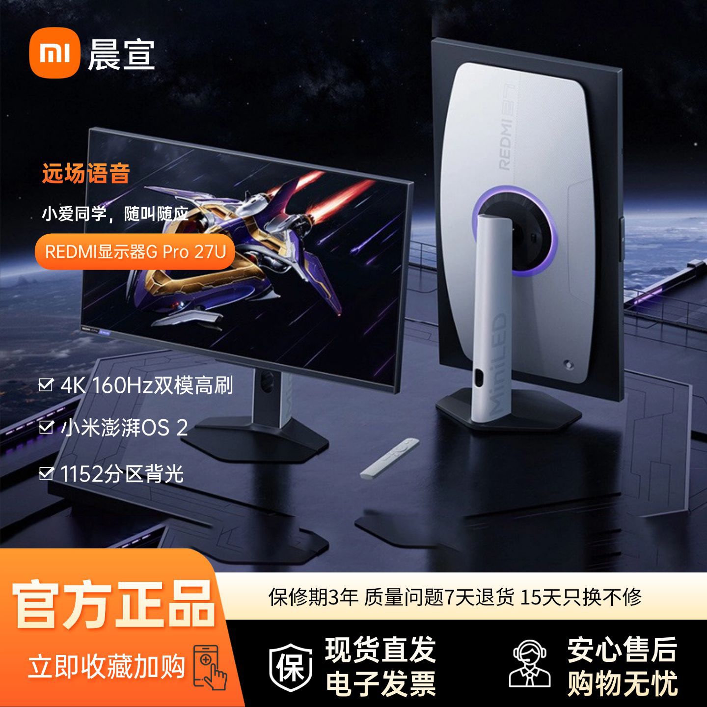 Monitor g Pro 27U Gaming and Entertainment Display