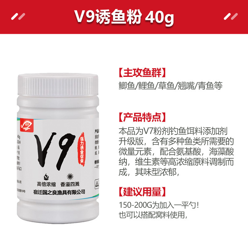 国之良v7诱鱼剂开口果炫强力诱鱼剂高浓度快速聚鱼留鱼黑坑鲫鲤鱼|undefined