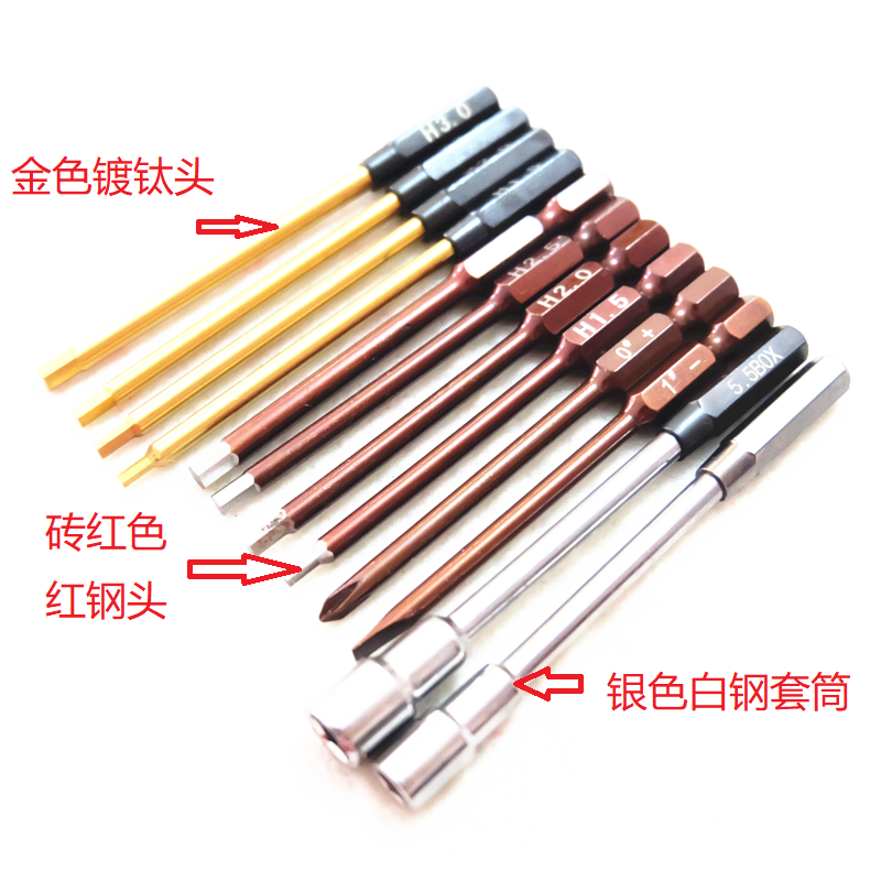 Herramienta de modelo aéreo destornillador hexagonal hembra hexagonal cabeza de corte de lote de 2 / 2.5 / 3mm llave para máquina de protección de plantas de UAV