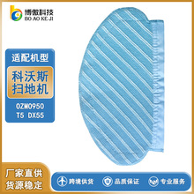 ����Ecovacs����˹ɨ�ػ�����ϵ�OZMO950  T5 DX55 ���Ĩ��