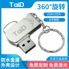 u盘制作礼品U盘激光LOGO刻字设计U盘16g32G车载投标u盘高速2.03.0