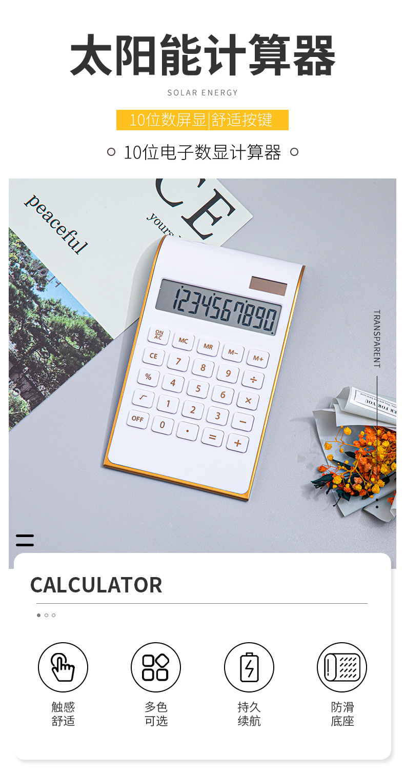 计算器_01.jpg