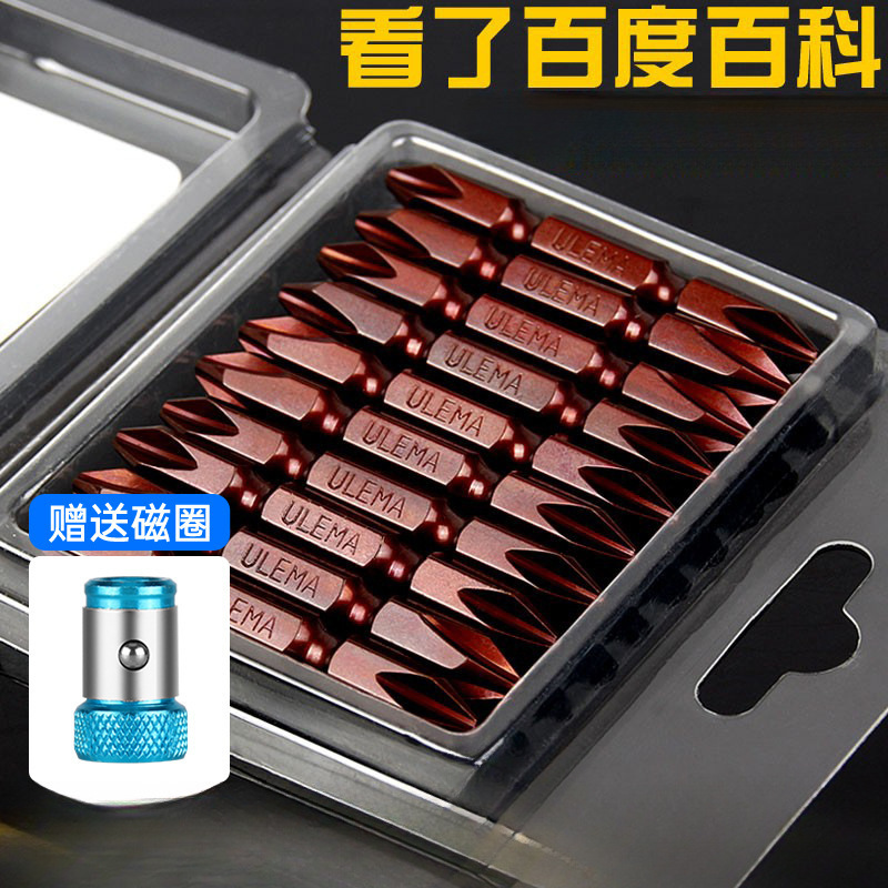 十字批头双头电动螺丝刀头风批咀气动起子改锥强磁性手电钻嘴