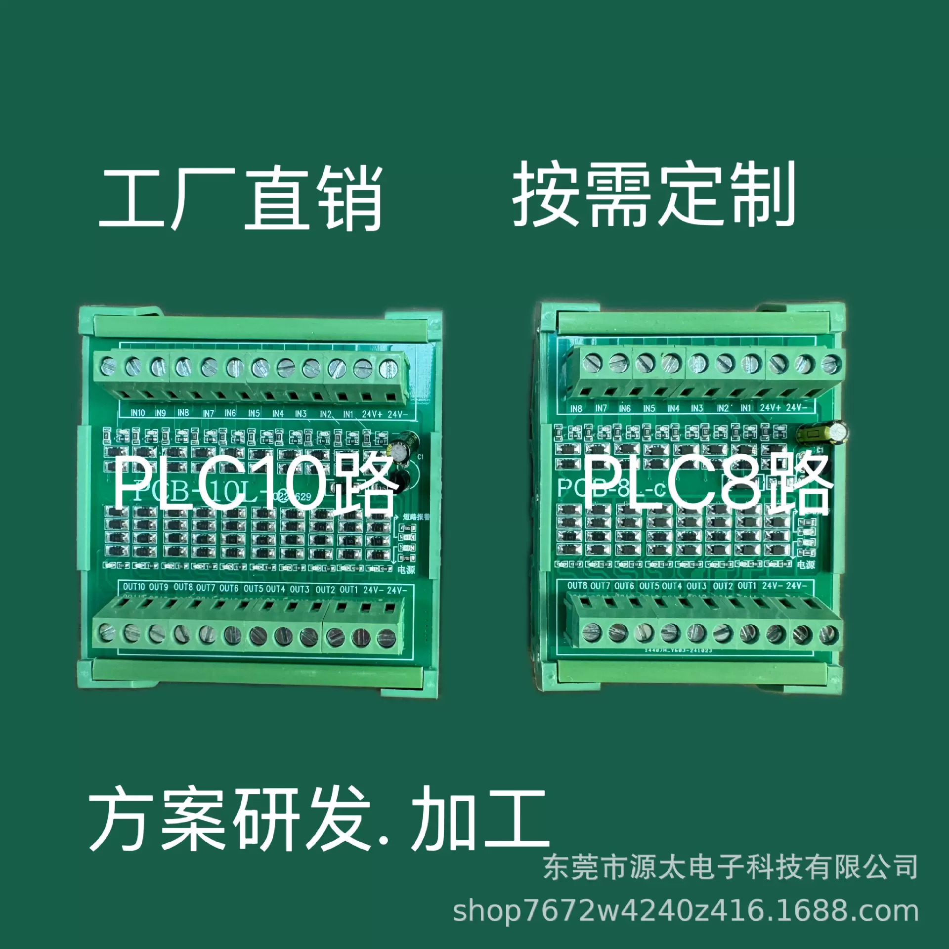 厂家直销PLC可控硅直流放大板8-16路晶体管工控主板电路板