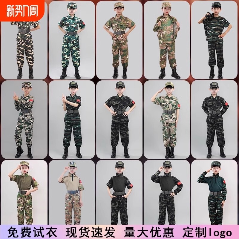 Children's Camouflage Uniforms for Boys and Girls, Frog Suits for Elementary School Students, Performance Uniforms for Kindergarten, Military Training Uniforms, Summer Camps, Outdoor Spring and Autumn Wear Children's Camouflage Uniforms for Boys and Girls, Frog Suits for Elementary School Students, Performance Uniforms for Kindergarten, Military Training Uniforms, Summer Camps, Outdoor Spring and Autumn Wear