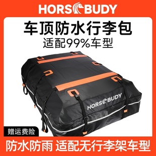 HORSBUDY��ˮ܇������������̶�ƽ̨�ռ{������܇�d�����ͨ��