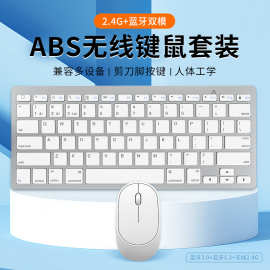 双模无线蓝牙键鼠套装笔记本电脑外接键盘鼠标静音办公高颜值套件