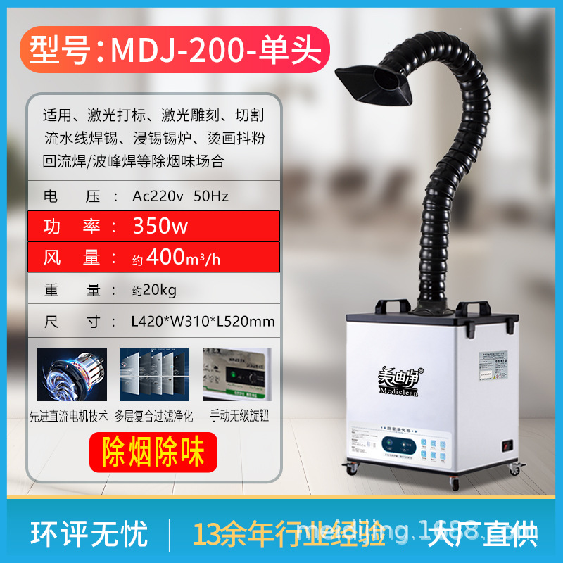 단일 헤드 MDJ200-350W
