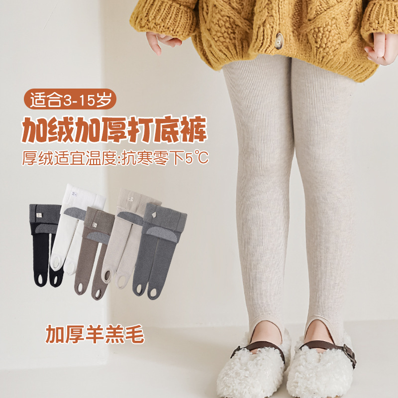 Lamb Wool Girls' Leggings Footed Pants Autumn and Winter Korean Version Fleece-Lined Children's Leggings White Dance Tights Winter