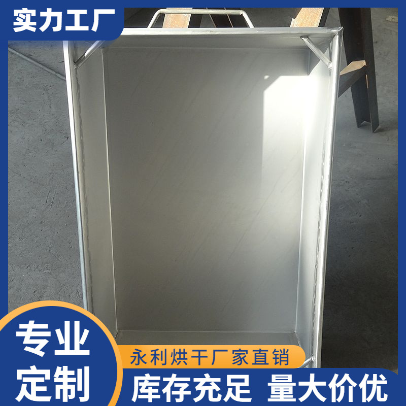 供应渔船用水产冷冻周转箱 不锈钢食品周转托盘 海鲜冷冻盘加工