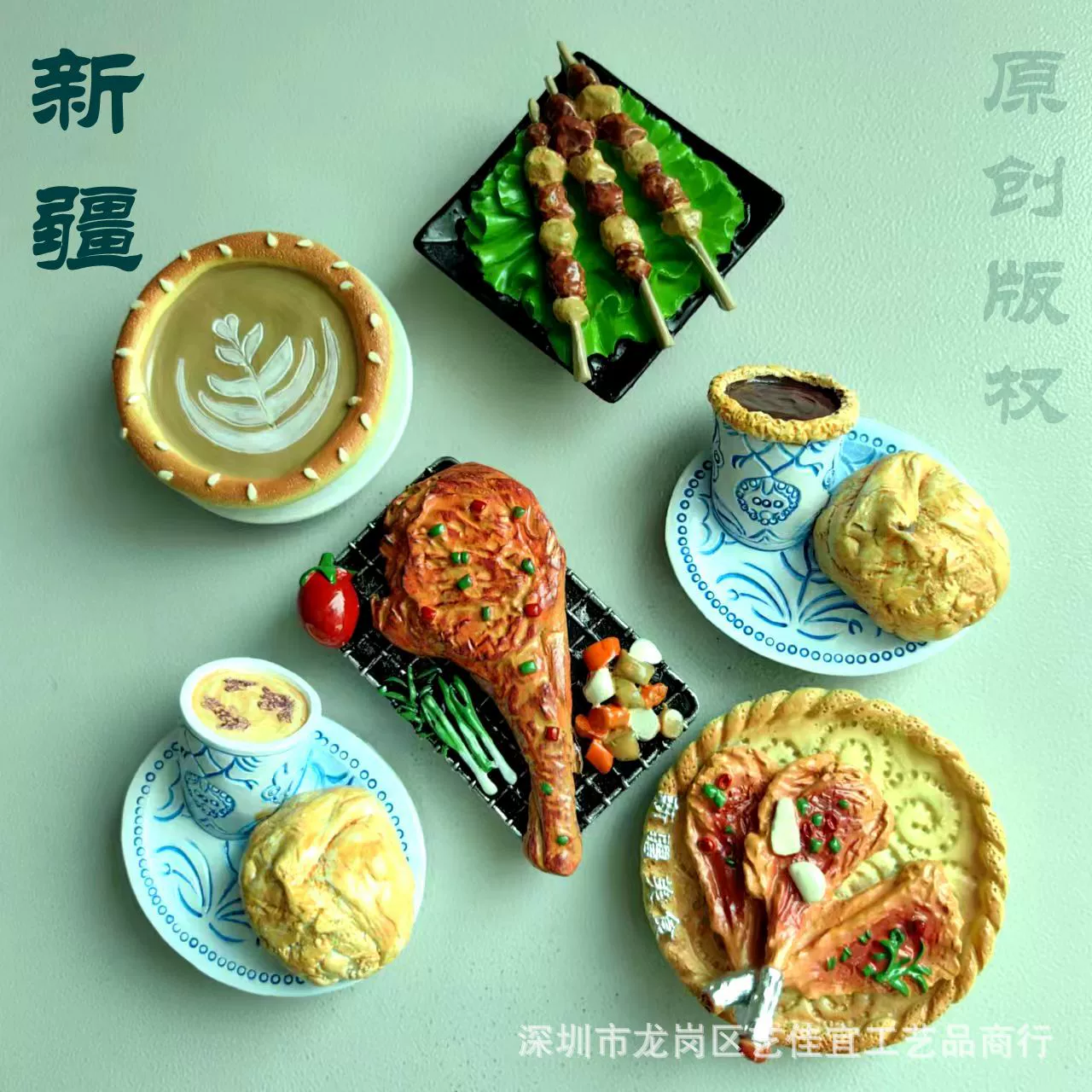 Синьцзянская специальная еда, культурная и креативная смола, наклейка на холодильник, торт с кофейным маслом, жареная баранья ножка, шашлык из баранины, декоративный пост