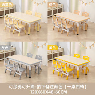 Kindergarten Tables and Chairs, Children's Learning Tables, Liftable Special Desks, Baby Early Education, Graffiti Toys, Painting Tables