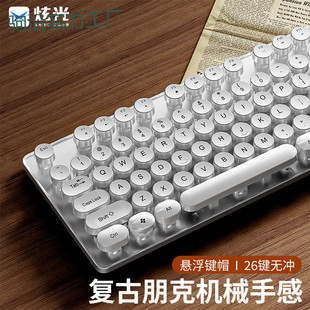 Tt Retro Punk Mechanical Feel Wired Keyboard for Girls High-Looking Office Silent 104-Key Notebook Backlight