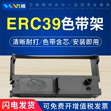 适用 爱谱生ERC39 中崎AB300K 研科D5000 佳博GP7635 色带架 含芯