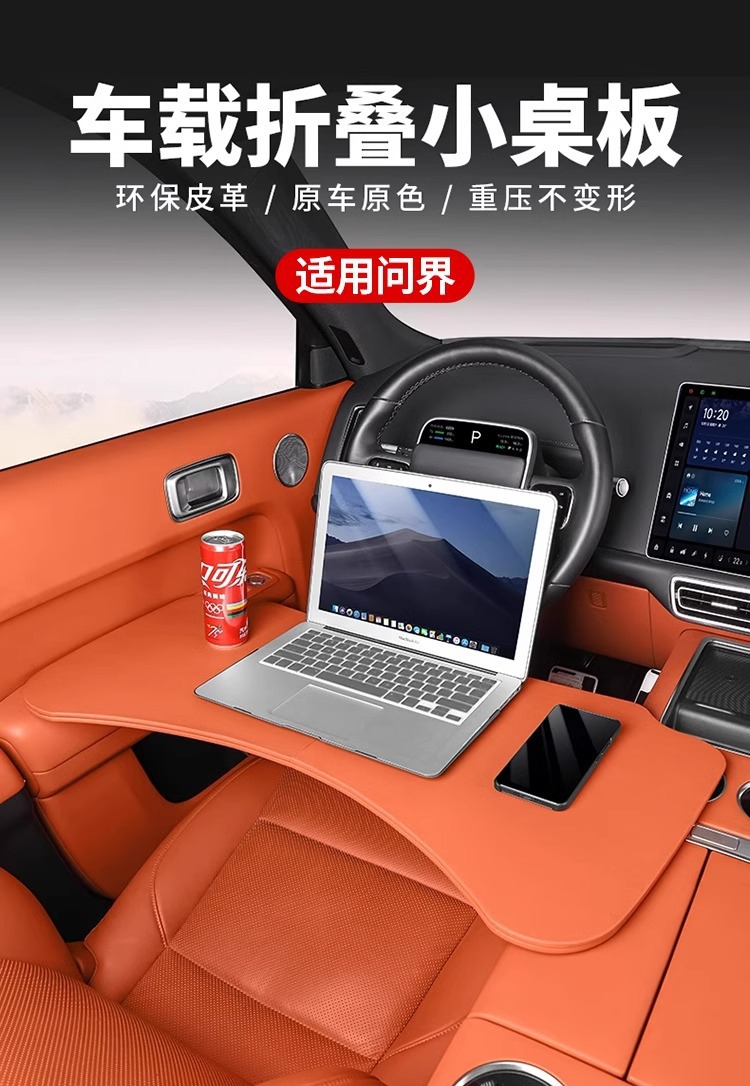 Suitable for Aito M9 Car-Mounted Folding Small Table, Front Passenger Laptop Table, M7 Car Use, M5 Modified Interior