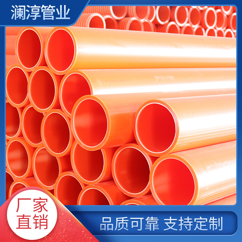 专业供应改性聚丙烯mpp电力管100 抗压MPP电力管材电缆护套