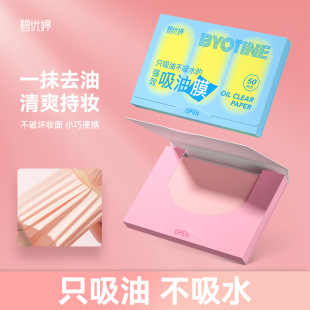 3M Oil Absorbing Blue Film Powder Film Cleansing Pore Oil Absorbing Film Face T Area Makeup Oil Control Only Absorbing Oil Not Absorbing 50 Pieces