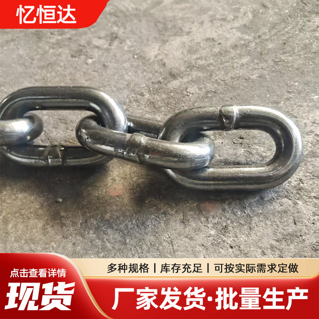 矿用船用工业圆环链条 高强度非标碳钢锰钢一体圆环链条矿用链条
