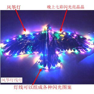 Kite light led night light kite light line flash light highlight kite light with star string light kite light flash