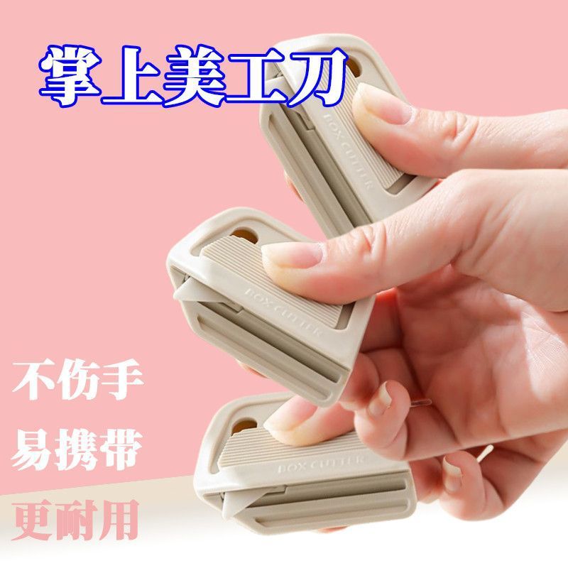 磁気ポータブル開梱ナイフプラスチックブレードエクスプレス開梱ナイフ開梱アーティファクトブレード自動リバウンドボックスオープニングナイフ|undefined